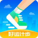 好運(yùn)計(jì)步
