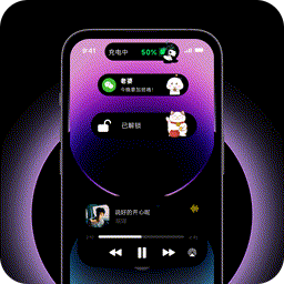 靈動通知小組件