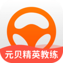 元貝教練
