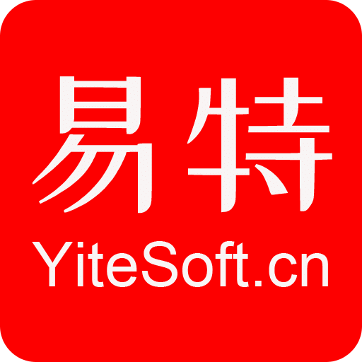 易特進(jìn)銷存