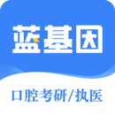 口腔考研執(zhí)醫(yī)