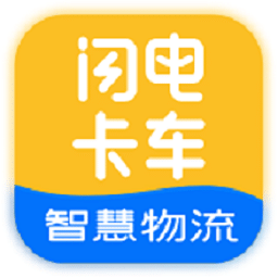 閃電卡車