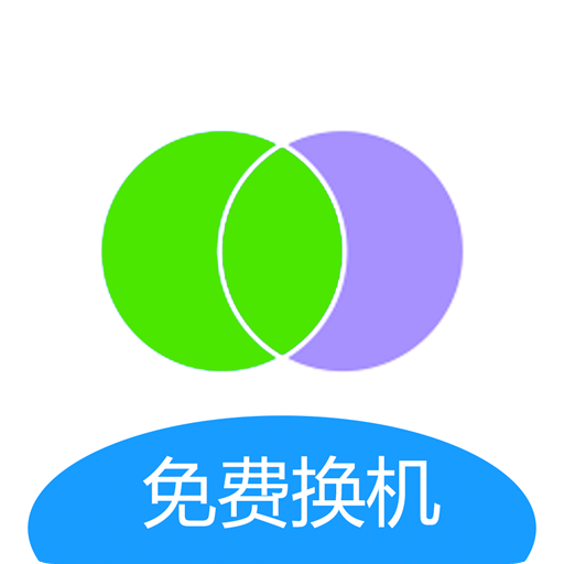 手機(jī)備份助手