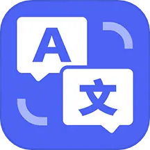 智能翻譯寶