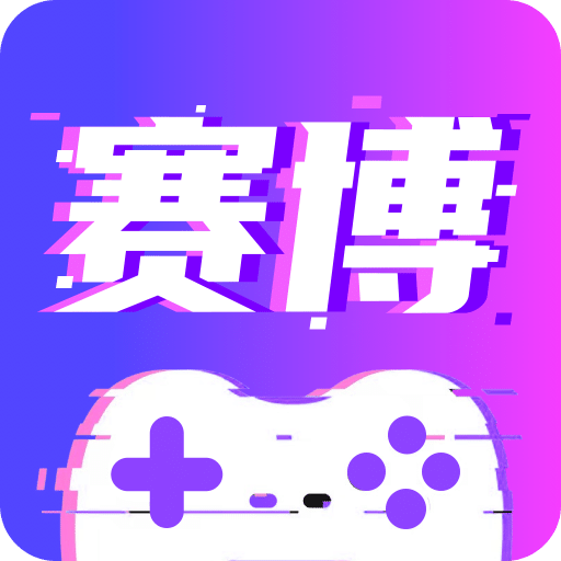 赛博云电脑v1.8.2