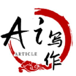 AI寫作