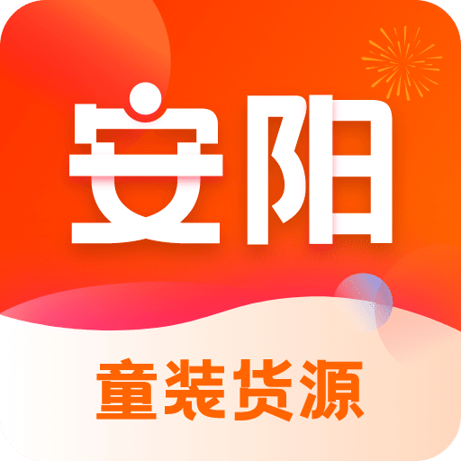 安陽童裝貨源網(wǎng)