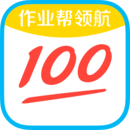 作業(yè)幫領(lǐng)航