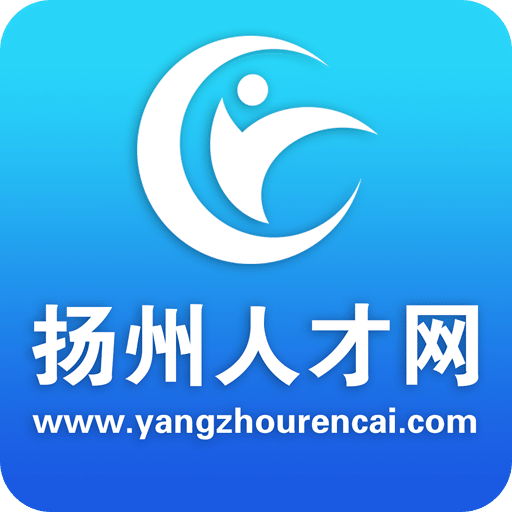 揚(yáng)州人才網(wǎng)