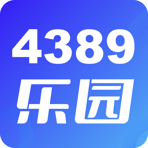 4389乐园