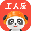 工人樂