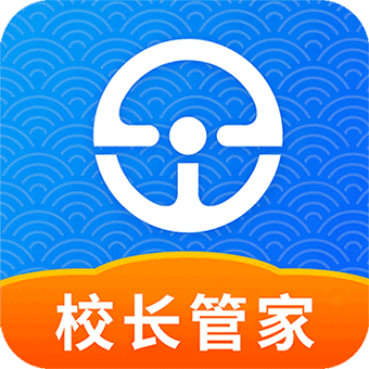 e学e驾校长版v1.1.0