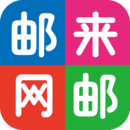 郵來郵網(wǎng)