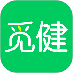 覓健
