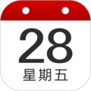 日歷