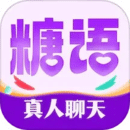 糖語交友