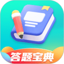 答题宝典