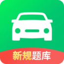 駕照考試全能通