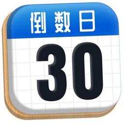 倒數(shù)日Days Daily