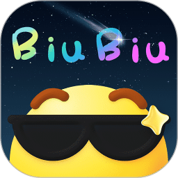 裝Biu秀場