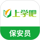 保安員題庫