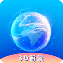 奧維3D衛(wèi)星實(shí)況街景