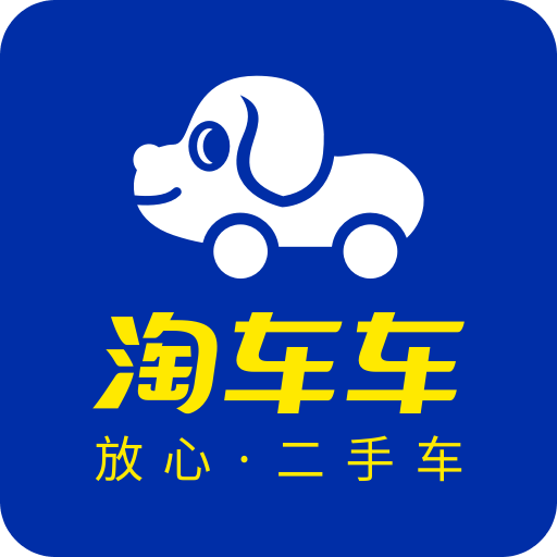 淘车二手车