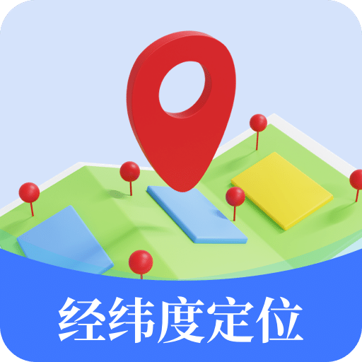 經(jīng)緯度