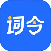 詞令