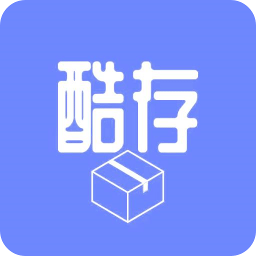 酷存v1.0.6