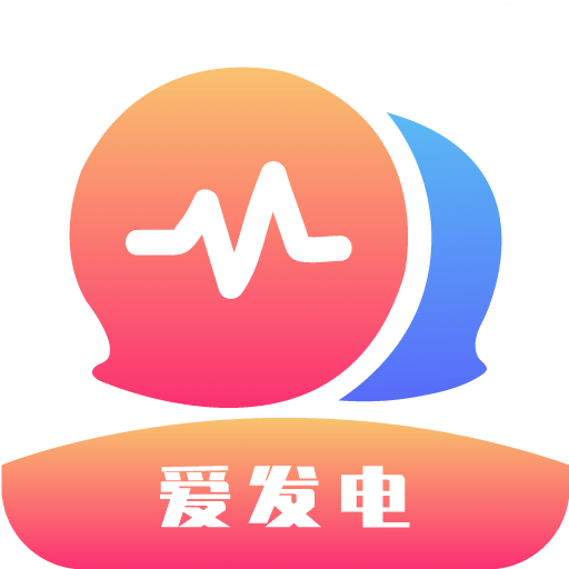 爱发电交友v1.1.7