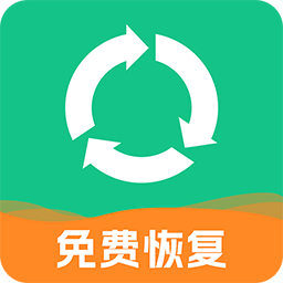 相冊照片恢復(fù)神器