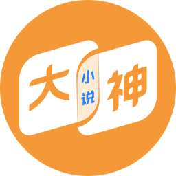 大神小說-爆款小說盡在大神