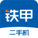 鐵甲二手機(jī)