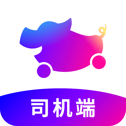 花小猪司机端v1.24.0