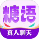 糖語(yǔ)交友