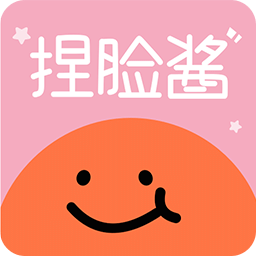 捏臉