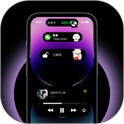 靈動通知小組件