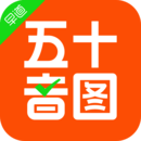 五十音圖