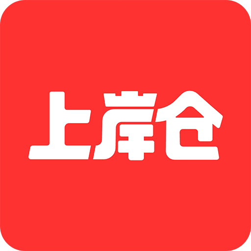 上岸倉