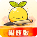 檬檬記賬-省即賺極速版