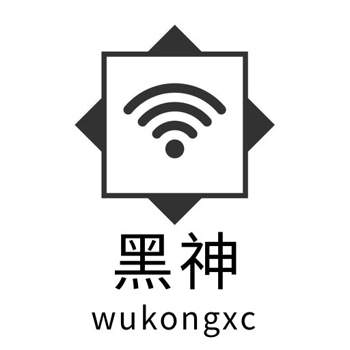 黑神wukongxcv1.1