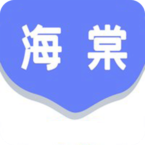 海棠