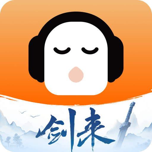 懒人听书v5.1.0