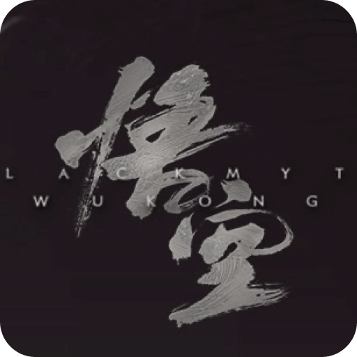 黑神wukongxcv1.2