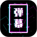 手持彈幕led顯示屏