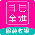 日進(jìn)斗金服裝批發(fā)