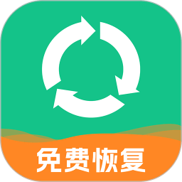 相冊照片恢復(fù)神器