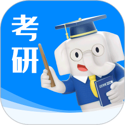 好老師考研