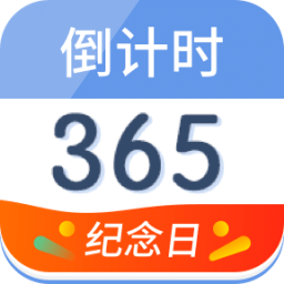 倒計(jì)時(shí)
